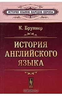 История английского языка проект