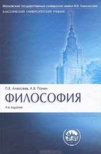 Философия