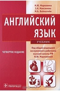  - Английский язык