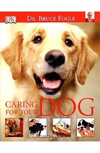 Брюс Фогл - Caring for Your Dog