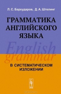 Грамматика английского языка