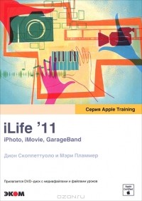  - iLife'11. iPhoto, iMovie, GarageBand (+ DVD-ROM)