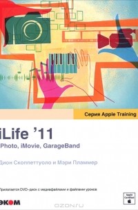  - iLife'11. iPhoto, iMovie, GarageBand (+ DVD-ROM)