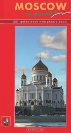  - Moscow in Pocket: Guide-Book