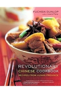 Fuchsia Dunlop - Revolutionary Chinese Cookbook: Recipes from Hunan Province