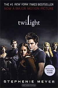 Стефани Майер - Twilight (+ плакат)