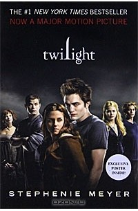 Стефани Майер - Twilight (+ плакат)