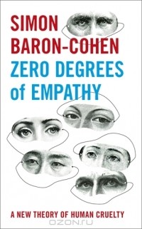Саймон Барон-Коэн - Zero Degrees of Empathy