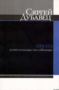 Errata