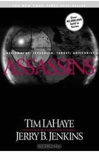 Тим ЛаХэй, Джерри Б. Дженкинс - Assassins: Assignment: Jerusalem, Target: Antichrist