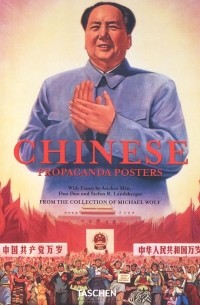  - Chinese Propaganda Posters