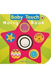 Justine Smith - Baby Touch: Noisy Book. Книжка-игрушка