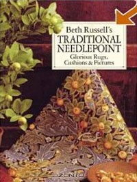 Бет Рассел - Beth Russell's Traditional Needlepoint