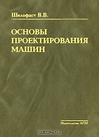 Панкина м в основы методологии дизайн проектирования учебное пособие