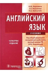  - Английский язык
