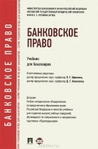 гражданское право мгюа учебник. Смотреть фото гражданское право мгюа учебник. Смотреть картинку гражданское право мгюа учебник. Картинка про гражданское право мгюа учебник. Фото гражданское право мгюа учебник