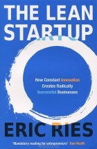 Эрик Рис - The Lean Startup