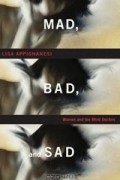 Лайза Аппиньянези - Mad, Bad and Sad: Women and the Mind Doctors