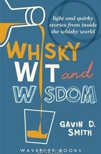 Гэвин Д. Смит - Whisky Wit and Wisdom: Light and Quirky Stories from Inside the Whisky World