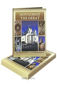 Элиса Гордиенко - Novgorod the Great (подарочное издание)