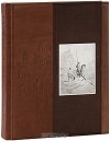  - Сцены из Дон Кихота в иллюстрациях Гюстава Доре (эксклюзивное подарочное издание)