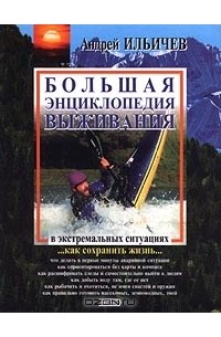 Рюкзак выживания в ядерной войне, модификация 601-тактик