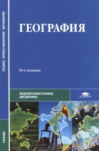 География