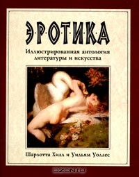 Онлайн книги жанра Эротика, Секс