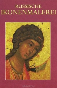 Ольга Полякова - Russian Icon Painting (комплект из 12 открыток)
