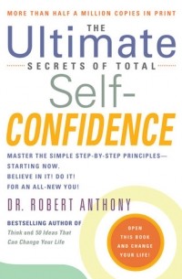 Роберт Энтони - The Ultimate Secrets of Total Self-Confidence