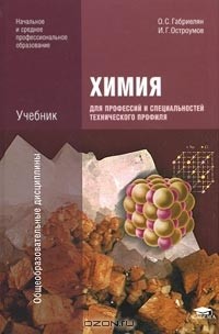 Методы и достижения современной аналитической химии: учебник для вузов - steklorez69.ru