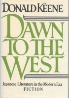 Дональд Кин - Dawn to the West: Japanese Literature of the Modern Era