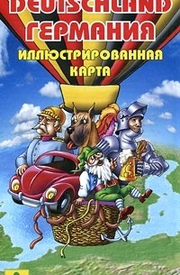 С. Михайлов - Германия. Иллюстрированная карта