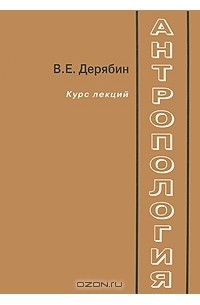 Где Можно Купить Книгу Александра Михайловича Дерябина