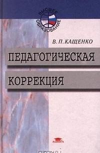 Петр петрович кащенко презентация