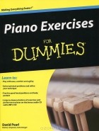 Дэвид Перл - Piano Exercises for Dummies (+ CD)