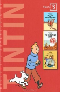 Herge - The Adventures of Tintin: Volume 3: The Crab with the Golden Claws. The Shooting Star. The Secret of the Unicorn (сборник)