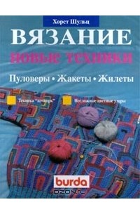 Узор «пэчворк» спицами. Описание и схема вязания