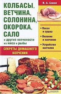 солонина из свинины в домашних условиях в рассоле в банке рецепт с фото пошагово | Дзен