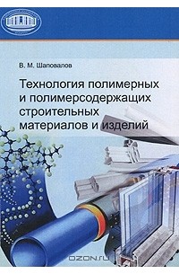 Требования к полимерным и полимерсодержащим строительным материалам и мебели