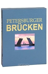 Petersburger Brücken