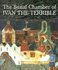 - The Burial Chamber of Ivan the Terrible