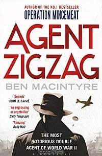 Бен Макинтайр - Agent Zigzag