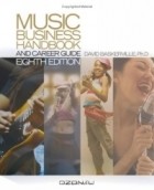Дэвид Баскервиль - Music Business Handbook and Career Guide (Music Business Handbook and Career Guide)