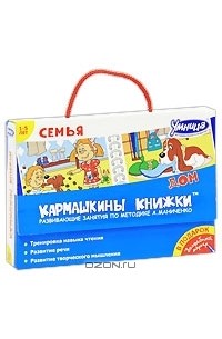 Дом. Семья (комплект из 2 книг)