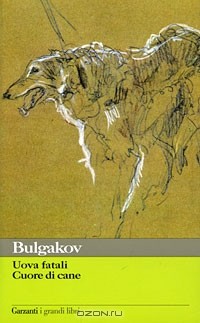 Михаил Булгаков - Uova fatali. Cuore di cane