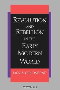 Джек А. Голдстон - Revolution and Rebellion in the Early Modern World