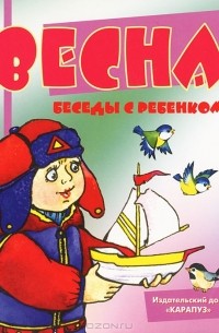 Вера Шипунова - Весна (набор из 12 карточек)