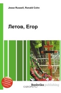 Купить Книгу Стихов Егора Летова