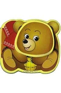 Леонид Яхнин - Крошка Медвежонок (миниатюрное издание)